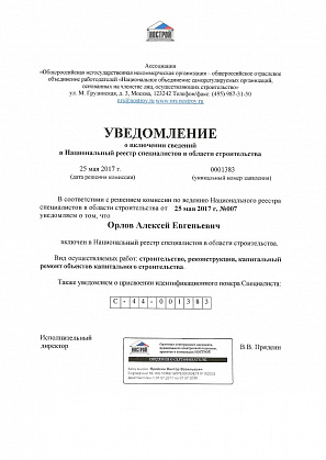 Уведомление 2